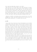 [커뮤니케이션] 모바일폰과 인간커뮤니케이션의 확장 - 청소년의 모바일폰 사용과 커뮤니케이션 양상-14