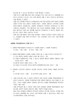 [성문화] 성매매특별법 이후에 나타나는 우리사회의 병패와 대책방안-7