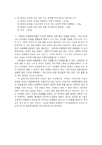 [성문화] 성매매특별법 이후에 나타나는 우리사회의 병패와 대책방안-16