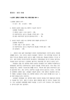 [성문화] 성매매특별법 이후에 나타나는 우리사회의 병패와 대책방안-17