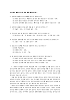 [성문화] 성매매특별법 이후에 나타나는 우리사회의 병패와 대책방안-18