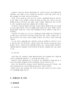 뉴질랜드의 전반적인 경제와 자연환경을 이용한 산업-10