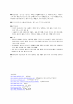 뉴질랜드의 전반적인 경제와 자연환경을 이용한 산업-13