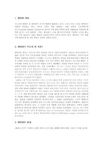 호주의 수도 `푸른도시` 캔버라-3