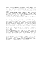 [황제정치] 대동사회구현의 수단으로서 법가의 한계-6
