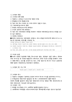 [회계감사] 9장 부정과 오류-2