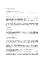 [회계감사] 9장 부정과 오류-3