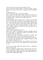 [회계감사] 9장 부정과 오류-4