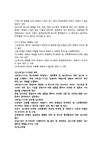 [회계감사] 9장 부정과 오류-5