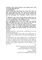 [회계감사] 9장 부정과 오류-6