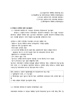 [회계감사] 9장 부정과 오류-7