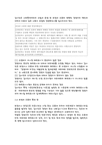[회계감사] 9장 부정과 오류-9