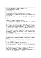 [회계감사] 9장 부정과 오류-10