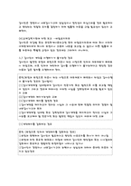 [회계감사] 9장 부정과 오류-11