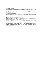 [회계감사] 9장 부정과 오류-12