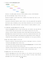 [전자상거래] CJ몰와 인터파크비교-5