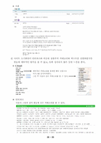 [전자상거래] CJ몰와 인터파크비교-20
