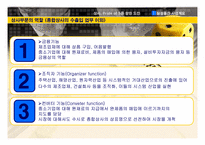 [경영전략] 삼성물산 상사부문의 현재와 미래-4