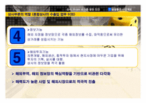 [경영전략] 삼성물산 상사부문의 현재와 미래-5