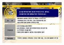 [경영전략] 삼성물산 상사부문의 현재와 미래-9