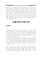 [경영학사례] 최저가화장품 미샤 사례-2
