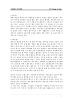 [경영학사례] 최저가화장품 미샤 사례-5