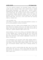 [경영학사례] 최저가화장품 미샤 사례-7