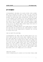 [경영학사례] 최저가화장품 미샤 사례-8