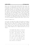 [경영학사례] 최저가화장품 미샤 사례-9