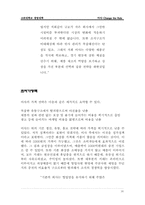 [경영학사례] 최저가화장품 미샤 사례-16