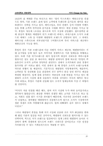 [경영학사례] 최저가화장품 미샤 사례-20