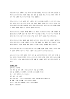 [경영] P&G의 경영전략-3