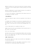 [경영] P&G의 경영전략-13
