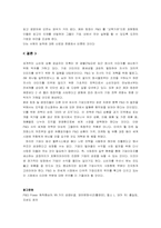 [경영] P&G의 경영전략-15