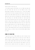 [경영학사례] Ezze Mobile Tech(이지엠텍) 사례-7