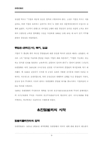 [경영학사례] 유한킴벌리사례-9
