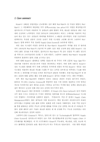 [경영정보시스템] Kmart 사례-2