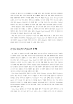 [경영정보시스템] Kmart 사례-3