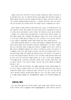 [국제경영] 태평양의 중국시장진출-8
