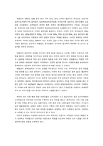[국제경영] 태평양의 중국시장진출-11