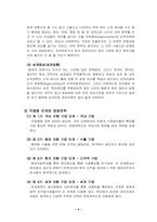 [HRM] 국제인적자원관리-4