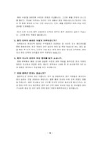 [HRM] 국제인적자원관리-18