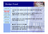 [수학과 현대사회] LTCM(Long Term Capital Mgmt.) 의 실패사례분석-5