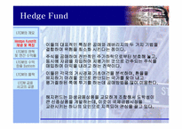 [수학과 현대사회] LTCM(Long Term Capital Mgmt.) 의 실패사례분석-6