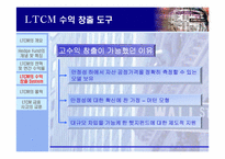 [수학과 현대사회] LTCM(Long Term Capital Mgmt.) 의 실패사례분석-9