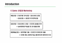 [인터넷마케팅] 게임사이트 `피망`의 경영환경과 마케팅전략 분석-3