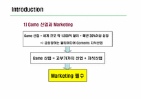 [인터넷마케팅] 게임사이트 `피망`의 경영환경과 마케팅전략 분석-4
