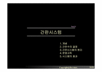 [적시생산시스템] JIT(Just-In-Time System)-19