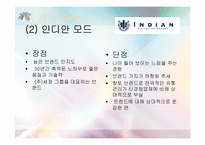 [마케팅전략] ‘파크랜드’ 마케팅전략-15