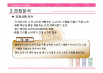 [브랜드관리] 소비자니즈에 맞는 카페라떼 브랜드이미지 전환-10